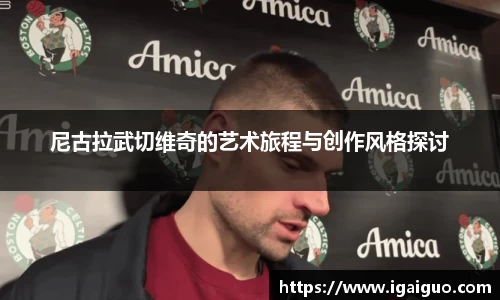 zoty中欧官方网站